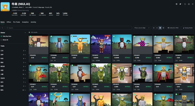 A dark-themed NFT marketplace interface displaying the 'NIULA' collection with stats like 0.32 floor price and a grid of dog character thumbnails.