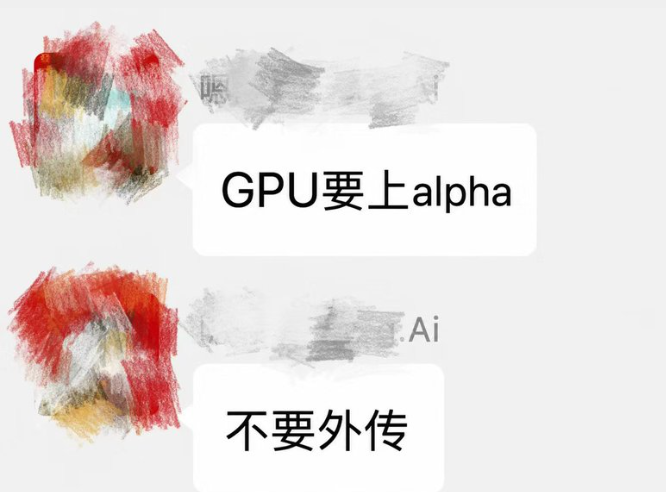 A screenshot of two Chinese WeChat messages—"GPU要上alpha" (GPU is getting alpha) and "不要外传" (Don't share with others)—circulating widely on Twitter despite the sender's request to keep it private, as humorously noted by the caption.