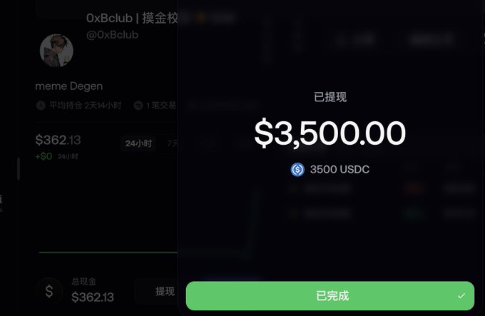 A screenshot of a withdrawal confirmation for '$3,500.00' (3500 USDC) on a platform, with an account balance of $362.13 shown for user '0xBclub'.