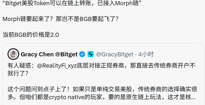 A screenshot of a twitter post from someone named Grace Chen which reads, "美股都要全面接进来了，你们还找角度玩山寨币呢 美股 K 线一看", with several bullet points in the English and Chinese language describing her thoughts on the stock market.