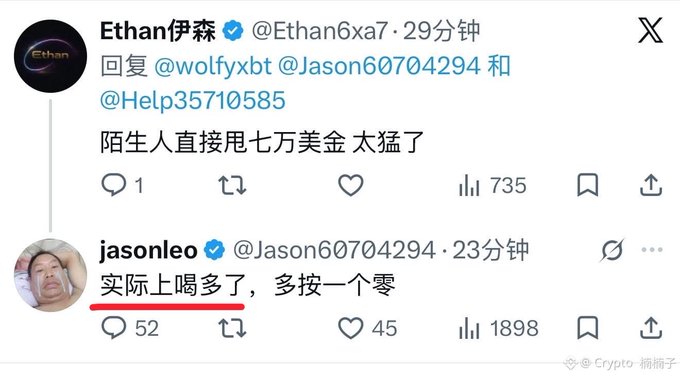 The image shows a Twitter exchange between Ethan伊森 (@Ethan6xa7) and jasonleo (@Jason60704294), where Ethan comments "陌生人直接甩七万美金 太猛了" (A stranger just threw $70,000, that's intense) and Jason replies "实际上喝多了，多按一个零" (Actually I was drunk and added an extra zero), humorously explaining the large amount as a drunken mistake with the key phrase "多按一个零" (added an extra zero) underlined in red—directly illustrating the post's concern about intoxicated traders making operational errors.