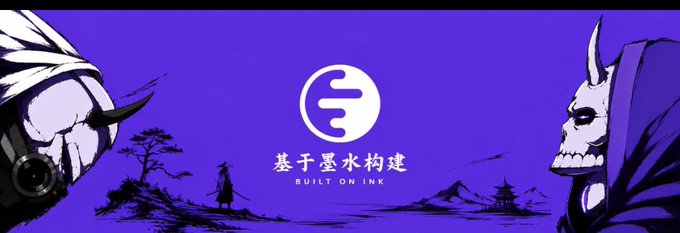 A purple banner features an ink-wash style illustration with two horned/skulled characters flanking a central logo, Chinese characters '基于墨水构建', and the English tagline 'BUILT ON INK'.