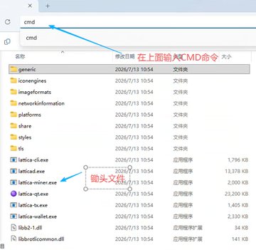 A Chinese-language screenshot of a Windows file explorer with annotations pointing to the cmd search bar and several .exe files (lattice-cli.exe, latticed.exe, lattice-miner.exe, etc.). Chinese text instructs the user to type 'CMD' command at the top and to view file properties.
