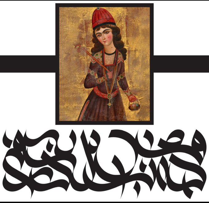 A graphic features a traditional painting of a figure in a red hat holding a mallet, positioned above a bold, illegible calligraphic or graffiti-style script.