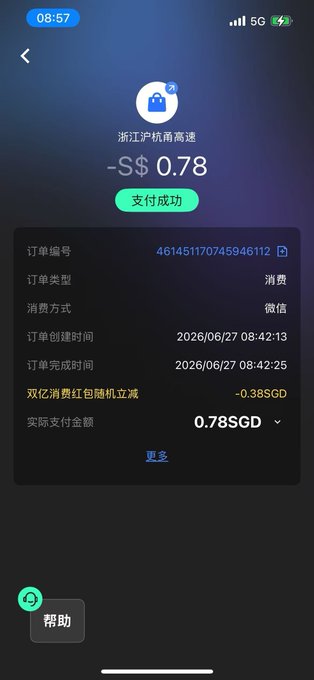 A mobile payment success screen in Chinese showing a -S$ 0.78 transaction at 浙江沪杭甬高速 (Zhejiang Hu-Hang-Yong Expressway) with WeChat payment, order number 461451170745946112, completed at 08:42 on 2026/06/27, with a -0.38SGD discount applied.