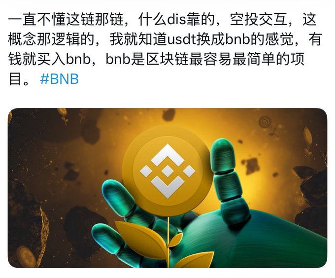 A Chinese social media post with the hashtag #BNB about BNB cryptocurrency, featuring an image of a green hand holding a BNB coin with a small plant growing from it.