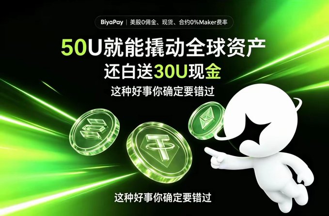 BiyaPay advertisement promoting that '50U can move global assets' with a $30 cash bonus, featuring a green glowing mascot pointing at cryptocurrency coins (Solana, Tether, Ethereum).
