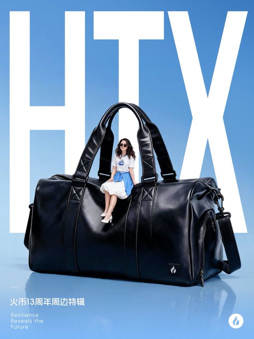 A magazine cover displays 'HTX' in large white letters behind a black duffel bag, with a woman in a white dress and blue shirt sitting on it, and Chinese text '火币13周年周边特辑' (HTX 13th Anniversary Merchandise Special) and 'Resilience Reveals the Future'.