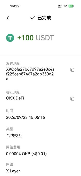 A mobile app screenshot confirming a successful transaction of +100 USDT via OKX DeFi contract interaction on the X Layer network at 2026/09/23 15:05:16, with a gas fee of 0.00004 OKB.