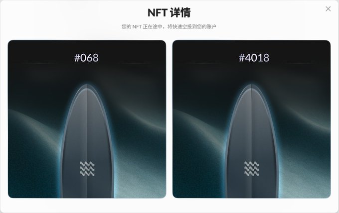 A digital interface titled "NFT 详情" displays two NFTs numbered "#068" and "#4018," featuring a dark capsule-shaped object with an Aquarius symbol.