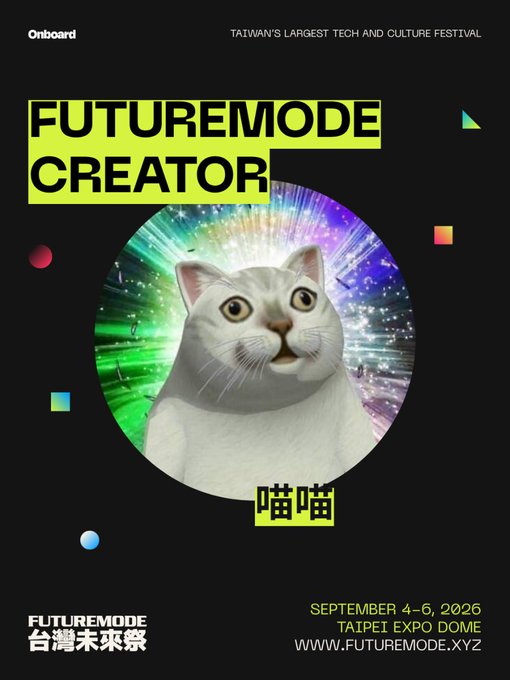 A festival poster for FUTUREMODE CREATOR, Taiwan's largest tech and culture festival, featuring a white cat with a rainbow cosmic background, scheduled for September 4-6, 2026 at Taipei Expo Dome.