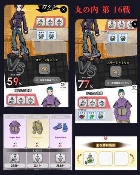 A mobile game battle screen showing a Pokemon-style turn-based combat between two characters, with stats showing 59% vs 77% and various inventory items including Super Rare equipment priced in yen.