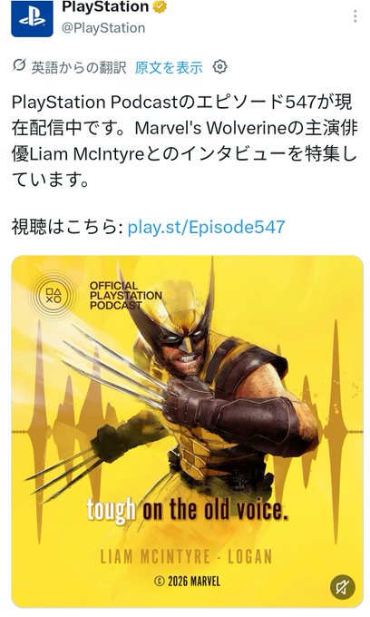 PlayStation social media post promoting Episode 547 of the Official PlayStation Podcast featuring an interview with Liam McIntyre about Marvel's Wolverine, with the tagline 'tough on the old voice.'