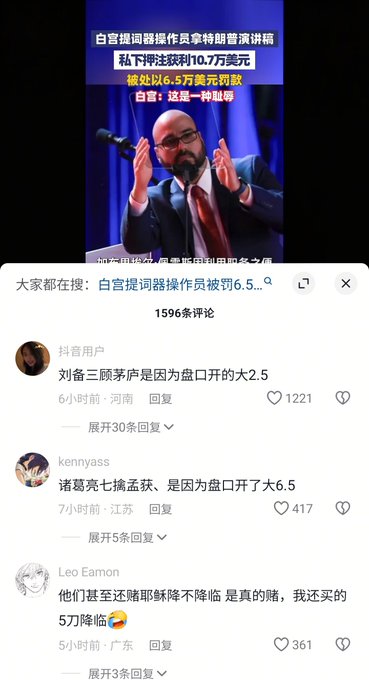 A Chinese social media screenshot featuring a bald man with glasses speaking into a microphone, with headlines about him winning $107,000, and comments below mentioning a 6.5 fine.