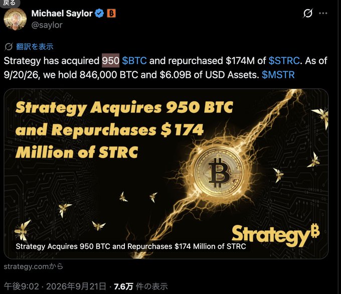 A tweet from Michael Saylor (@saylor) stating that Strategy has acquired 950 $BTC and repurchased $174M of $STRC, now holding 846,000 BTC and $6.09B of USD Assets.
