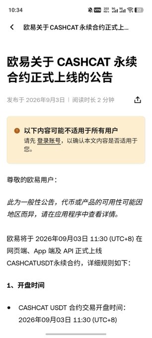 The screenshot displays an official OKX (欧易) exchange announcement confirming the launch of $CASHCAT/USDT perpetual contracts on September 3, 2026 at 11:30 (UTC+8), aligning with the post celebrating $CASHCAT's listing on OKX perpetual futures.