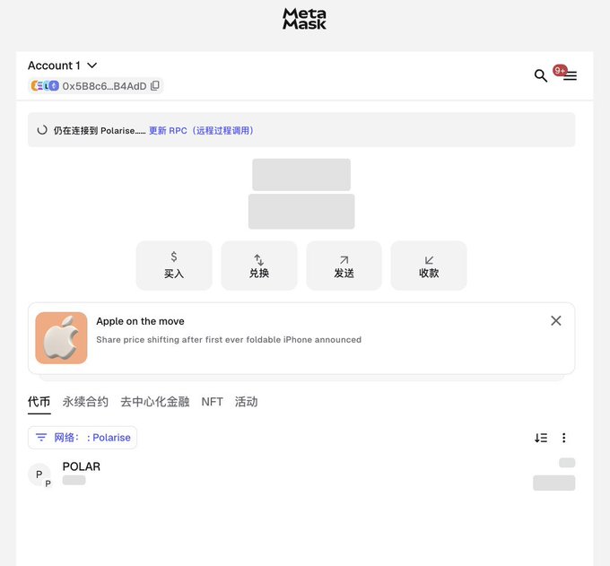 A screenshot of the MetaMask wallet interface showing "Account 1" with the address "0x588c6...B4A0d", displaying a balance in the process of connecting to the Polarise network, with quick action buttons for buying (买入), swapping (兑换), sending (发送), and receiving (收款), and a POLAR token listed below. The image supports the post by visually confirming the MetaMask rebranding from Consensys, displaying the wallet's interface with a notification bell showing "11+" alerts, hinting at upcoming token-related updates like the $MASK TGE and airdrop.