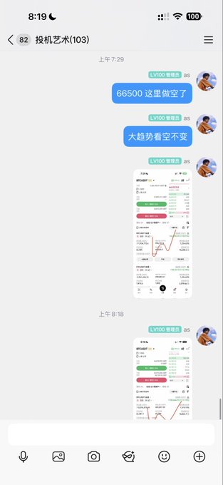 The image shows a phone screen with multiple chat messages displayed. There are three different messages, each containing text written in Chinese characters. The first message has a photo of a person's face, while the other two messages do not include any visual elements. The background color of the image is white, and there are some icons visible on the bottom right corner of the screen.
