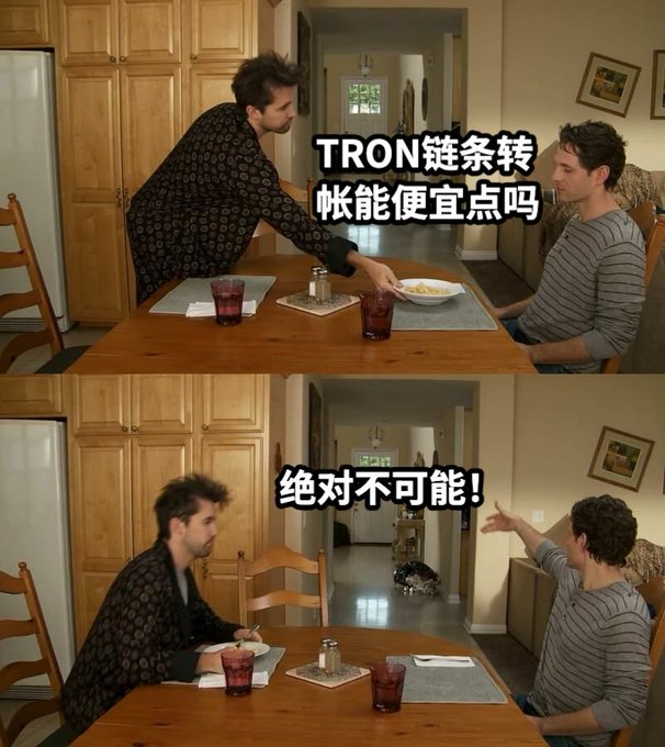 A two-panel meme from the show 'It's Always Sunny in Philadelphia' featuring two men at a dining table, with Chinese text that translates to one asking "Can TRON chain transfers be a bit cheaper?" and the other responding "Absolutely impossible!" while gesturing in refusal.