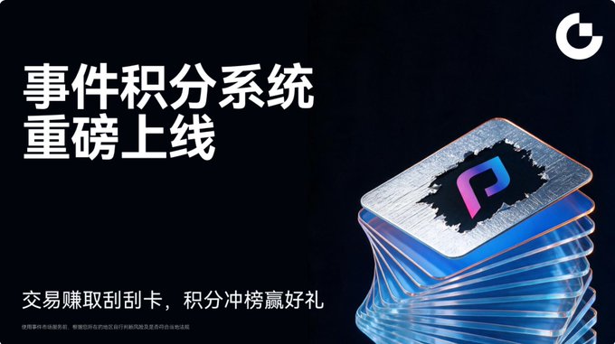A dark promotional banner with Chinese text announcing a new event points system ('事件积分系统重磅上线'), featuring a stack of metallic cards with a glowing 'P' logo on the top card.