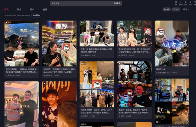 A screenshot of the Chinese TikTok (Douyin) search results for "币安太子" (Binance Prince), showing a grid of video thumbnails featuring various people in different settings, including appearances of Zhao Changpeng (CZ), the former CEO of Binance. The post references these search results to suggest that the term "Binance Prince" has become associated with CZ, advocating for community recognition of Binance users rather than promoting him directly.