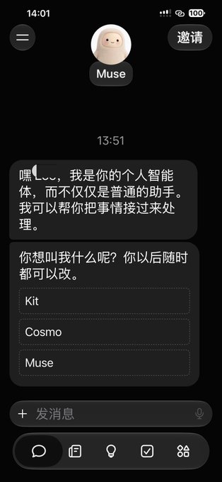 A chat interface screenshot showing a conversation with "Muse," a personal AI assistant, displayed at 14:01 with a 100% battery indicator. The AI introduces itself in Chinese and offers nickname options including Kit, Cosmo, and Muse, aligning with the post inviting users to join and redeem an invite code for Muse tokens.
