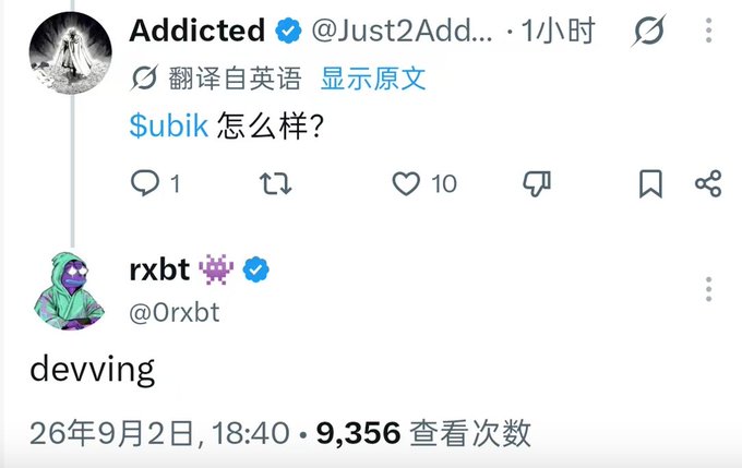 A Twitter/X exchange where user 'Addicted' asks '$ubik 怎么样?' and user 'rxbt' responds simply with 'devving'.