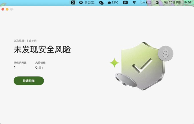 A security scan interface in Chinese reads '未发现安全风险' (No security risks found) with a green '快速扫描' (Quick scan) button.