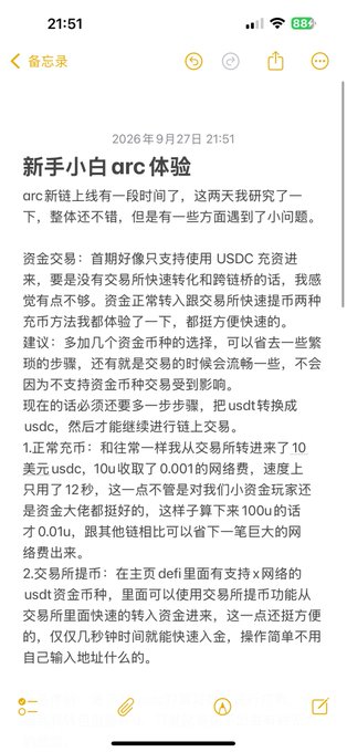 A Chinese-language iPhone screenshot of a note dated 2026年9月27日 titled '新手小白arc体验' detailing a user's experience with USDC/USDT transactions and arbitrage on the Arc network.
