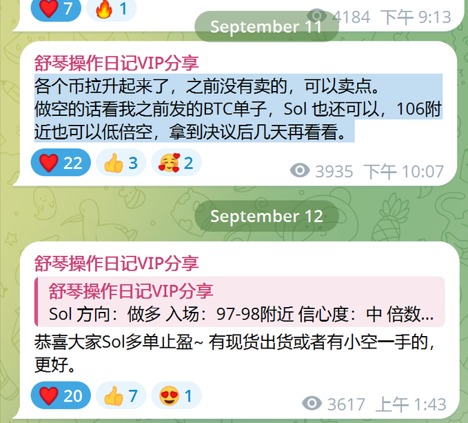 A screenshot of a Telegram chat showing two messages dated September 11 and September 12 from a channel called "舒琴操作日记VIP分享," where the user recommends selling on various coin pumps and mentions previously shared BTC and SOL short positions around 106, with the September 12 update confirming a winning SOL long entry near 97-98 with medium confidence—contextualized by an accompanying post discussing Bitcoin's recent crash alongside US stocks like SNDK, geopolitical tensions involving Iran, and broader market downturns.