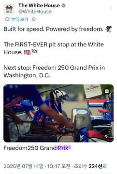 The image shows a tweet from @WhiteHouse announcing the "FIRST-EVER pit stop at the White House" for the Freedom250 Grand Prix in Washington, D.C., with a photo of pit crew members in racing gear performing a tire change on a race car during an event dated July 14, 2026. The tweet is tagged #Freedom250GrandPrix, tying into the post's commentary about XRP by linking the White House event to crypto/Ripple branding through the racing imagery.