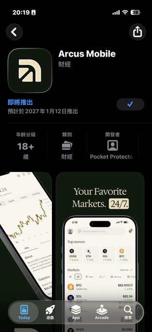 An App Store listing for 'Arcus Mobile' (財經), a financial app marked as '即將推出' (Coming soon), showing market tracking screenshots.