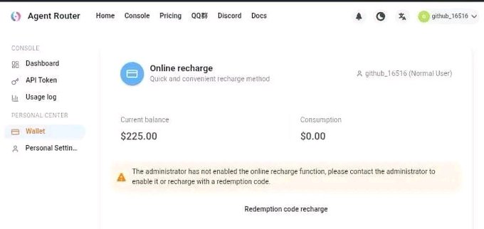 Agent Router console dashboard showing an Online recharge page for user github_16516 with a current balance of $225.00 and $0.00 consumption, noting that online recharge is disabled.