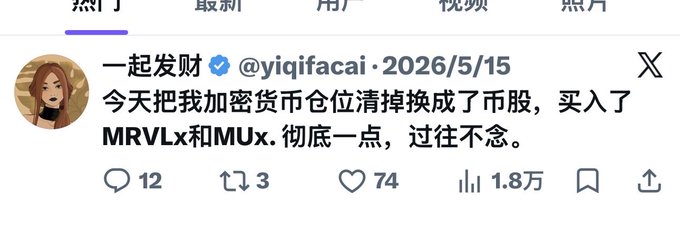 The image shows a social media post featuring a screenshot of an old poster with Chinese text written on it. It appears that someone has shared this poster with others or posted it as part of a message, possibly about the recent passing of the owner of the poster. The context behind the photo seems to be related to a memorial or tribute for a loved one who passed away.