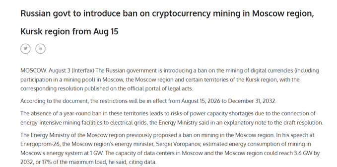The image shows a news article from Interfax dated August 3, titled "Russian govt to introduce ban on cryptocurrency mining in Moscow region, Kursk region from Aug 15," confirming the announced ban on crypto mining (including mining pools) in Moscow, the Moscow region, and parts of the Kursk region from August 15, 2026 to December 31, 2032, due to electricity capacity shortages. Energy Minister Sergei Voropanov's projection that data center capacity could reach 3.6 GW by 2032 underscores the strain mining would place on the grid.