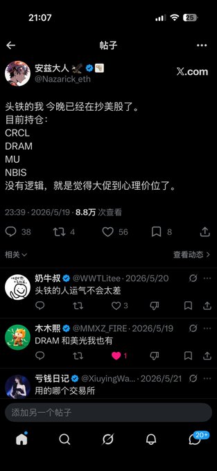 The image shows several posts or tweets about a recent event where multiple people used Twitter's hashtag "#CRCLDRAM". The posts were posted during the time of the market plunge, with many users sharing their experiences or opinions related to this incident. One user even made a joke about CRCL being "sitting on the ground in the market crash", implying that it was a significant issue at the time. Among these posts, one stands out as stating that they bought some tickets for CRCL but due to the market crash, their CRCL tickets are now lying flat on the ground while other ticket prices have shot up considerably. The Twitter user seems to be frustrated with this outcome and asking for help or advice from others who might know how to resolve this issue.