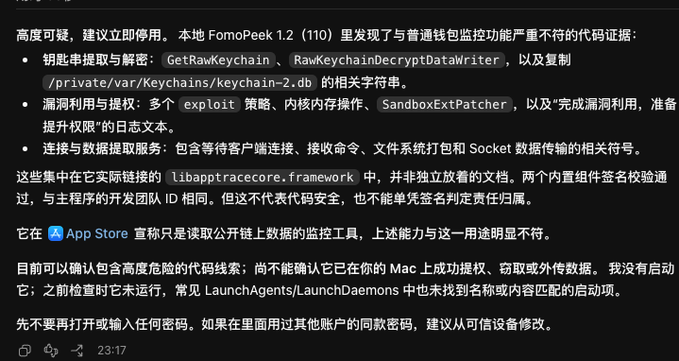 A Chinese-language security warning screenshot detailing suspicious code findings in the "FomoPeek 1.2 (110)" Mac app, including key extraction methods ("GetRawKeychain, RawKeychainDecryptDataWriter"), multiple exploit strategies like "SandboxExtPatcher", and connection data extraction capabilities—related to the poster's discovery of potential malware in the FomoPeek wallet monitoring app, which they flagged for community review.