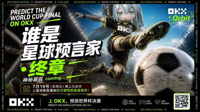 A promotional banner for OKX's "Predict the World Cup Final" campaign features an anime-style character kicking a soccer ball, with Chinese text announcing a final chapter and a livestream on July 19th at 9:30 PM where viewers can draw teammates to wear a mystery jersey.

The image ties into the post by visually promoting the OKX prediction event that the user is excited to watch, specifically the anticipated Argentina vs Spain showdown featuring Messi and Yamal.