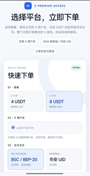 A screenshot of the X Premium Access quick order page showing pricing of 4 USDT for 3 months or 8 USDT for 6 months, with payment options including BSC/BEP-20 cryptocurrency and internal UID transfer, supporting the post's claim of affordable X Premium subscription prices.