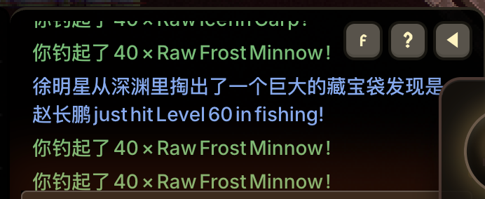 A screenshot from a video game chat showing messages about catching 40 Raw Frost Minnow and a player named Zhao Changpeng hitting Level 60 in fishing.