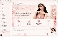 The image shows a presentation slide titled "我们该将建什么？" (What Should We Build?) featuring a pink-themed design with a woman in a pink dress, along with icons and Chinese text suggesting the "Codex-Dream-Skin" feature that allows users to swap Codex's face with customizable themed appearances, matching the post's description of an AI face-swapping tool with various theme options.