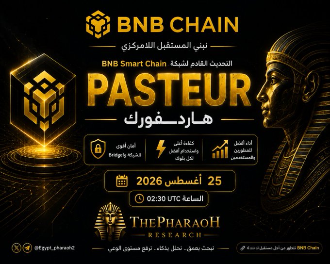 A promotional graphic for the BNB Smart Chain "Pasteur" Hardfork, featuring Egyptian pharaoh imagery and gold-toned branding, announcing the network upgrade on August 25, 2026 at 02:30 UTC by ThePharaoh Research (@Egypt_pharaoh2). The Arabic text highlights improvements to security via "BridgID," lower gas fees, and better performance for validators and stakers.