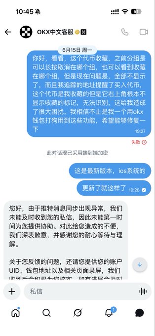 The image shows a screenshot of two different text messages from an OKX messaging application. The first message is written in Chinese with text that appears to be in another language, while the second message contains English text. The posts encourage users to value their service by sharing the app's messaging platform on social media, as it was developed using a highly professional customer support team and can provide international assistance via the @OKXHelpDesk_cn link provided. The image also includes the post titles "1045" (OKX), "UoD", and "7", suggesting that this is a screenshot of a post or message related to OKX.