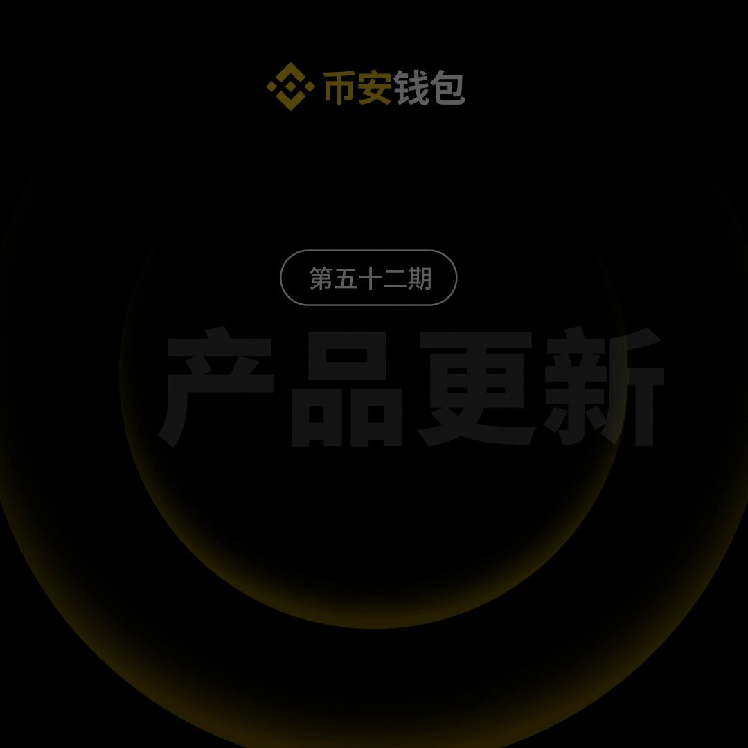The image shows a black background with white text that reads "Binance Wallet Product Experience Officer, please check out this week's updates: added search by wallet name or address, allowing quick lookup and switching when there are more than 5 wallets; support for viewing assets in redemption and tracking their status in". The post is about the Binance Wallet product experience officer who has been updated with new features.