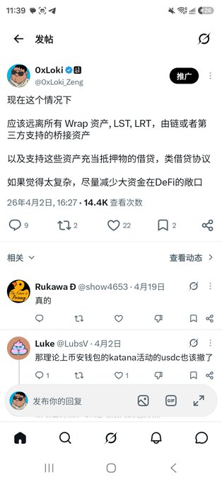 A Chinese-language Twitter/X post by OxLoki (@OxLoki_Zeng) advising that in the current situation, all wrapped assets, LSTs, LRTs, bridge assets from chains or third-party bridges, and lending protocols using them as collateral should be removed from DeFi exposure, posted April 2, 2024 with 14.4K views.