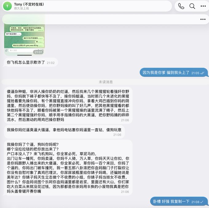 The image contains a conversation thread between "Tony" and another user, filled with vulgar and aggressive language. The accompanying post, "Holy crap, so strong. Let me copy that.", directly relates to the intensely offensive nature of the messages, expressing shock and a desire to replicate them.