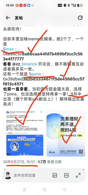 A Chinese-language social media post discusses cryptocurrency investments, mentioning tokens like $max, $cz, and $pons with their contract addresses, dated August 27, 2025, with 1.7 million views.