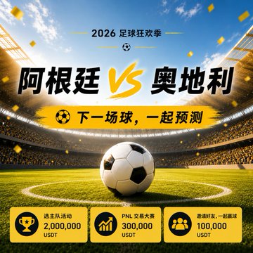The image features a soccer ball sitting on top of a field, surrounded by a crowd of people watching the game. The scene takes place at a stadium with a clear blue sky overhead. The text displayed on the poster includes Chinese characters that translate to "2026 vs. 2027", which could be interpreted as a comparison between two different years or seasons in soccer history. This might suggest that there is an upcoming event, such as the 2026 versus 2027 soccer match, and people are eagerly anticipating it.