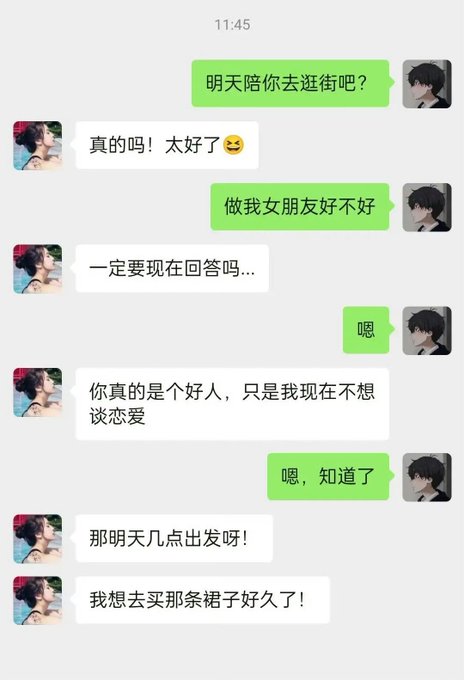 A Chinese WeChat conversation shows someone asking a girl to be his girlfriend, to which she politely declines saying she doesn't want to date right now, but then immediately asks what time they'll leave tomorrow to go shopping for the dress she's been wanting to buy—illustrating the classic "friendzone" scenario.