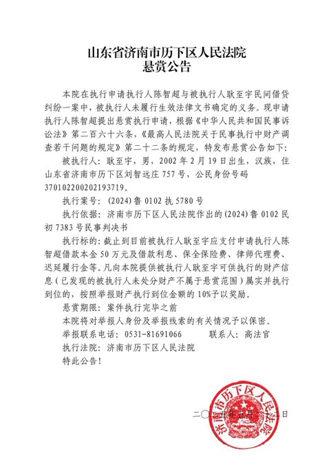 The image shows an envelope with Chinese characters, which appears to be a letter or a document written in Chinese. The content seems to be related to cryptocurrency, as indicated by the presence of Chinese characters that are likely part of a crypto-related message. The text also mentions "Liangzi" and "friend", suggesting that there might be someone named Liangzi who is interested in cryptocurrency and has connections within the crypto community.